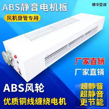 德州德冷防爆明装风机盘管 德州德冷防爆明装风机盘管